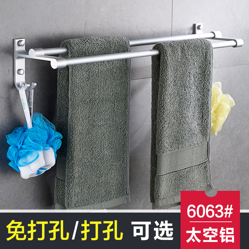 Cool Wash Face Pa Towel Rod Towel Rack Space Aluminum Bathroom Double-Lever Toilet Wall-mounted Rod Bathroom Lengthened Free Of Punch