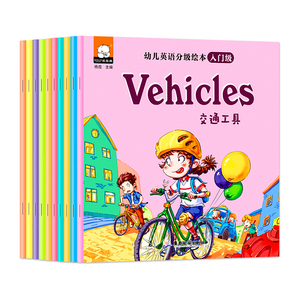 10册儿童中英双语幼儿英语绘本