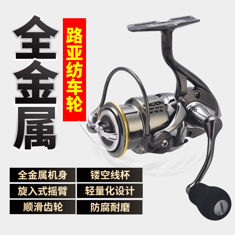 Golf EZGO domestic STL Lua reel anti-sea sea fishing long cast oblique mouth shallow line cup micro object wheel