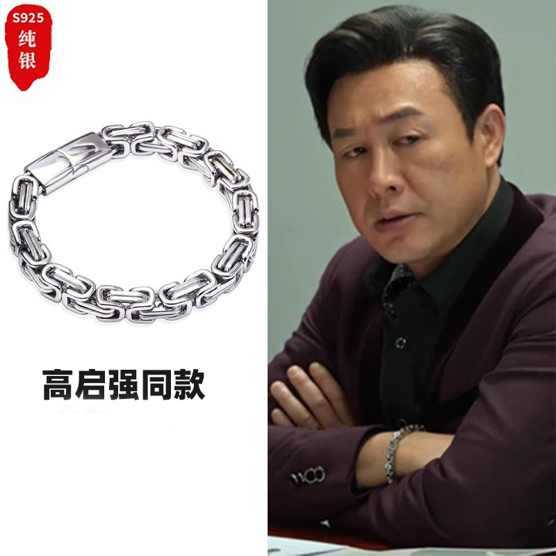 Crazy Storm Gao Qiqiang Style Pure Silver Cuban Men's Bracelet Hip-Hop Bold and Handsome Imperial Chain High-End Gift