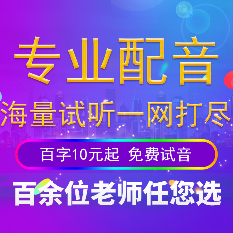 Professional Recordings Making Soundtrack Service Wedding Wedding Wedding Voice Male Voice Female Vocal Topics Promotion Call Selling Ad Recording