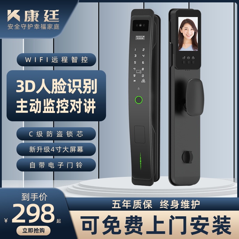 Fingerprint Lock, Password Lock, Home Smart Door Lock, Smart Lock, Electronic Lock, Face Recognition, Apartment Entrance Door, Fully Automatic