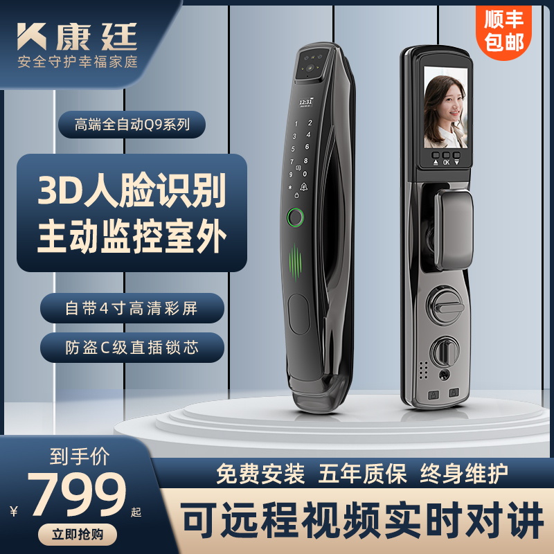 Face recognition fingerprint lock household antitheft door password lock smart door lock electronic lock visual cat eye ten brand