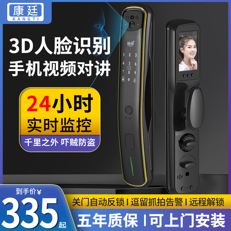 Automatic fingerprint lock home security door electronic code lock face recognition into the home smart door lock ten brands