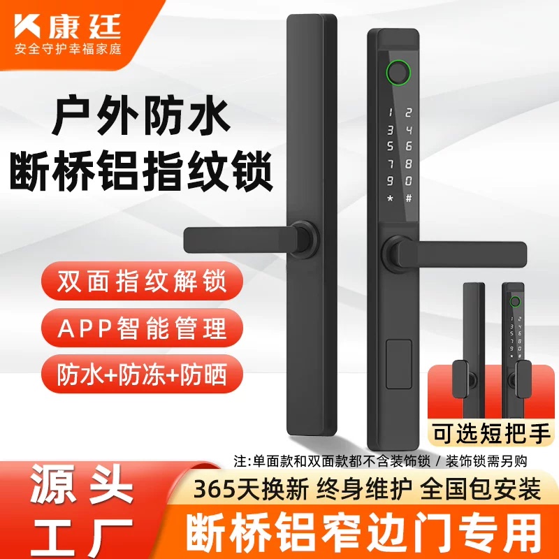 Broken Bridge Aluminum Outdoor Waterproof Smart Door Lock Fingerprint Lock Courtyard Door Password Lock Aluminum Alloy Kfc Door Smart Lock