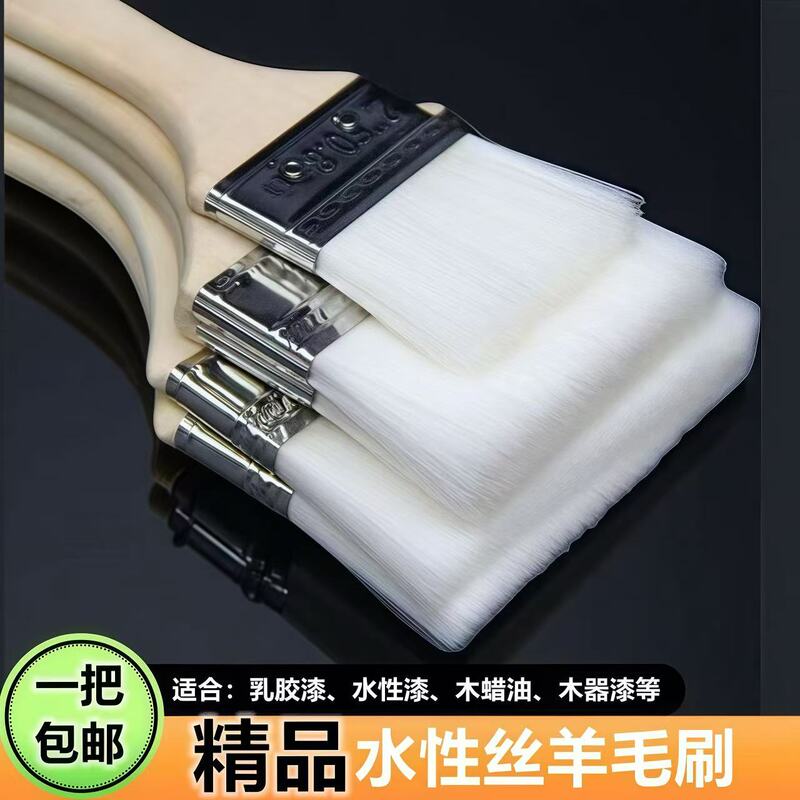 Water-Based Silk Brush, Latex Paint Special Wool Brush, Soft Bristles, Dust-Proof, Non-Shedding, Water-Based Paint, Wood Wax Oil, Traceless Brush