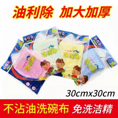 Thickened large dishwashing cloth Oil-free dishwashing towel Non-oil kitchen cleaning towel Wood fiber kitchen rag oil removal