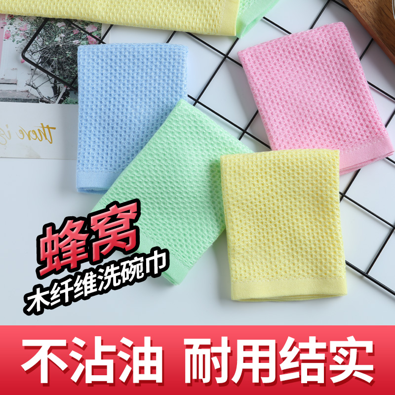 Beehive Oil Ley apart dishcloth Kitchen Wood Fiber Nonstick oil dishcloth Home Not stained with oil Dishcloth Wood Fiber