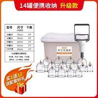 14 банок для медицины модели коробки+расширенные орудия 【Дайте 12 подарка для эфирного масла】