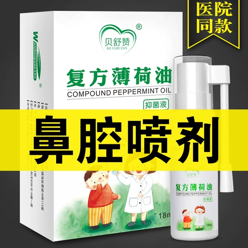 Мятные назальные капли, питательное масло от заложенности носа против сухости