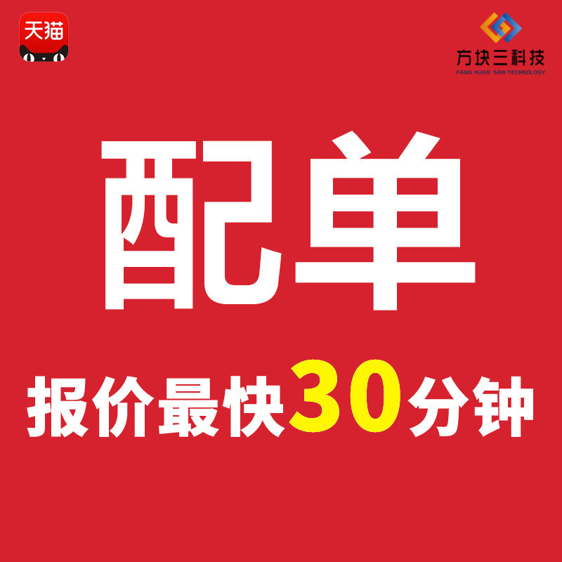 Electronic components with a single BOM table Electronic components with a single electronic components Daquan One-stop IC chip