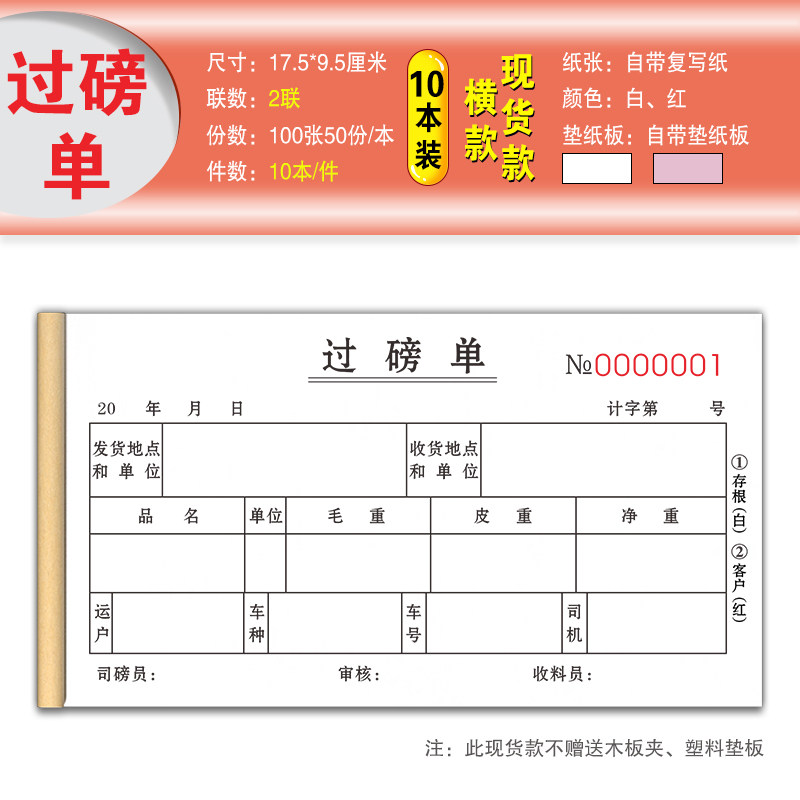 [USD 6.88] Pumping bill for the shipment of the shipment sales note of ...