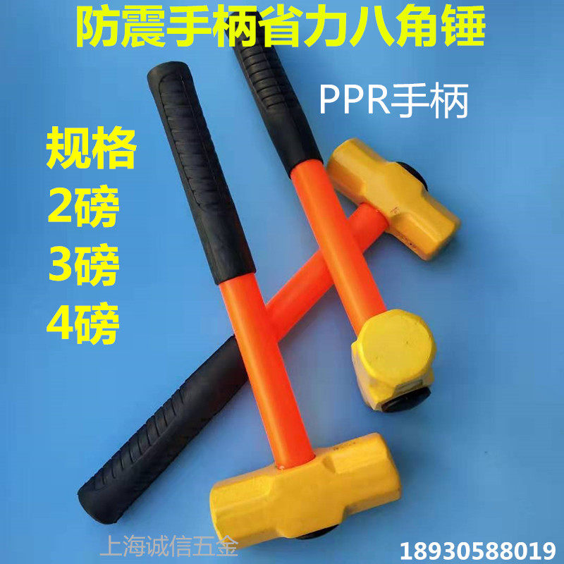 Hammer Octagonal hammer shockproof masonry hammer Woodworking hammer Plastic PPR rubber handle hand hammer 2P3P4 pound masonry hammer