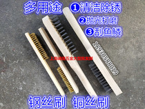 Wood handle steel wire brush encrypted copper wire brush metal sand polishing removal rust brush cleaning steel wire brush fish scale brush