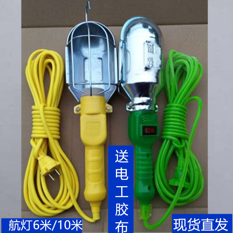 LED car maintenance lamp overhaul lights working lamp fault repair lightlights5M 10M