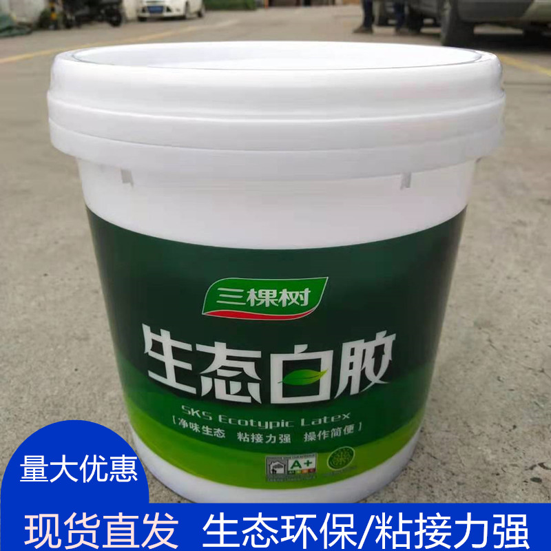 Three tree ecological white latex small barrel large barrel carpentry viscose wood with special glue powerful furniture to renovate white glue