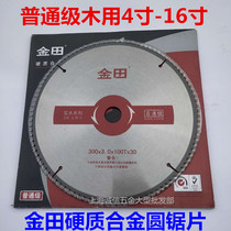 Jintian ordinary grade woodworking saw blade cutting blade 9 inch 10 inch 12 inch 14 inch 16 inch 60 teeth alternating tooth blade