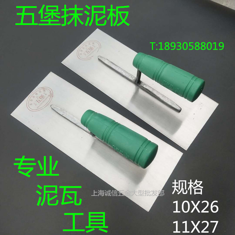 New product Wubao mud clip trowel trowel mason trowel shovel mud shovel mud shovel small iron plate batch knife board paint wall