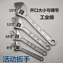 Movable Wrench 8 10 12 15 Active Wrench Open Mouth Wrench Opening Multi-Function Movable Wrench