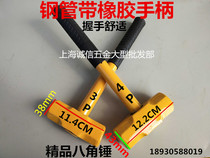 Steel pipe rubber handle octagonal hammer steel handle octagonal hammer national standard hammer head iron hammer large hammer hand hammer fine gravel hammer