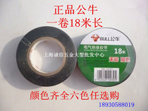 Bull electrical accessories adhesive cloth flame retardant tape insulation tape lead-free low temperature resistant PVC black adhesive cloth 18 meters