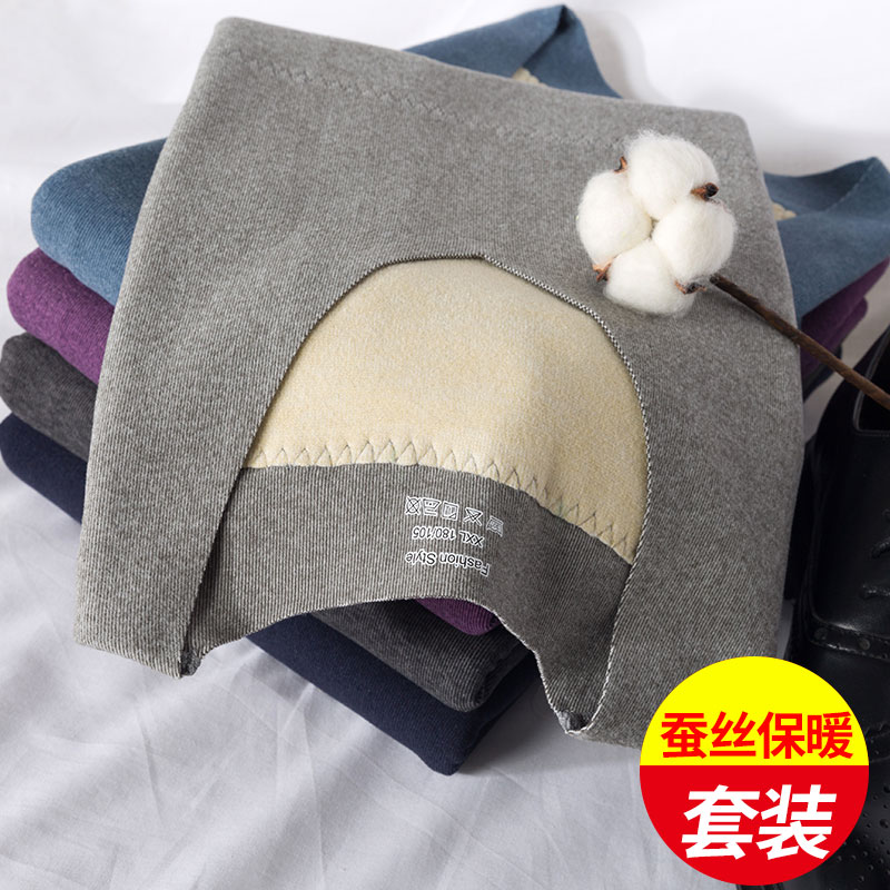 Silk patch warm suit men's winter plus velvet thickened long johns long johns no trace bottoming shirt heating German velvet underwear