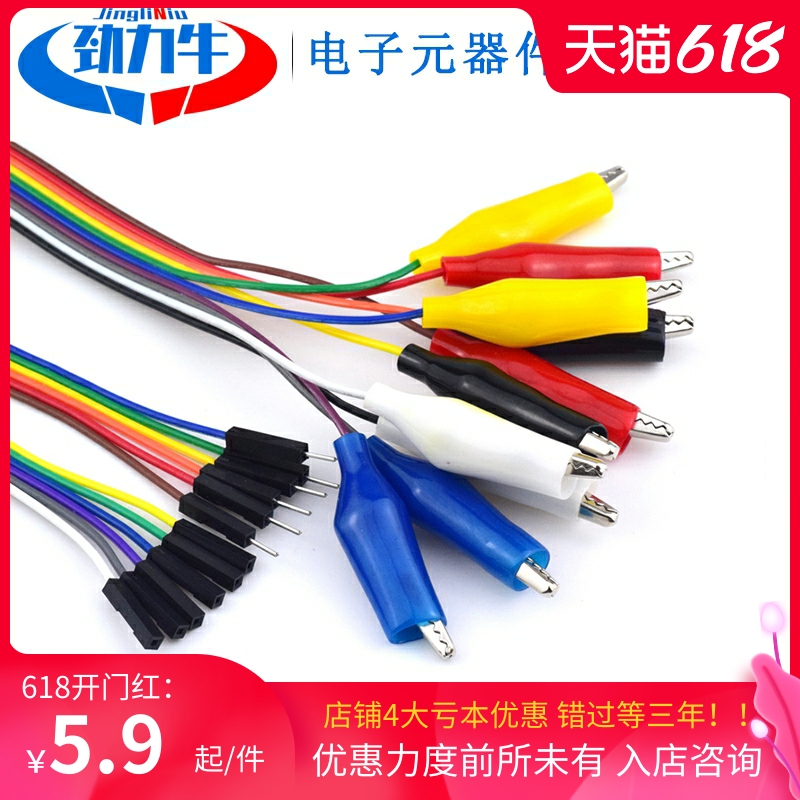 Color DuPont line with crocodile line DuPont head to crocodile clip 20CM 20CM 30CM 10P 10P head