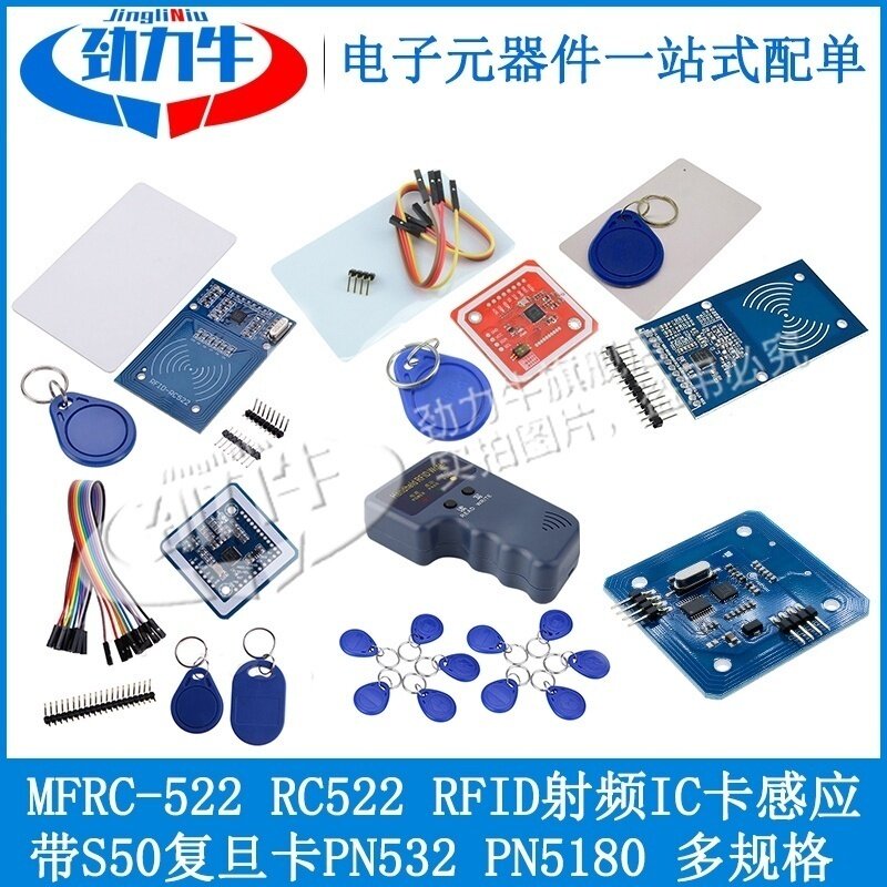 送S50复旦卡PN532 PN5180 IC卡感应模块 MFRC-522 RC522 RFID射频