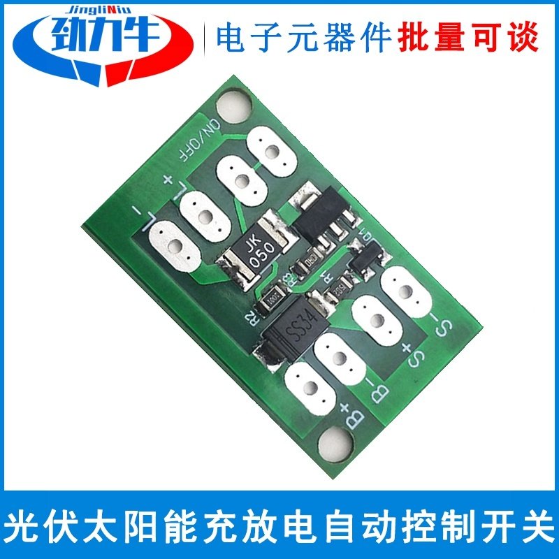 3.2V 3.7V 4v 11.1v12伏通用型太阳能控制器发充电路灯开关电路板