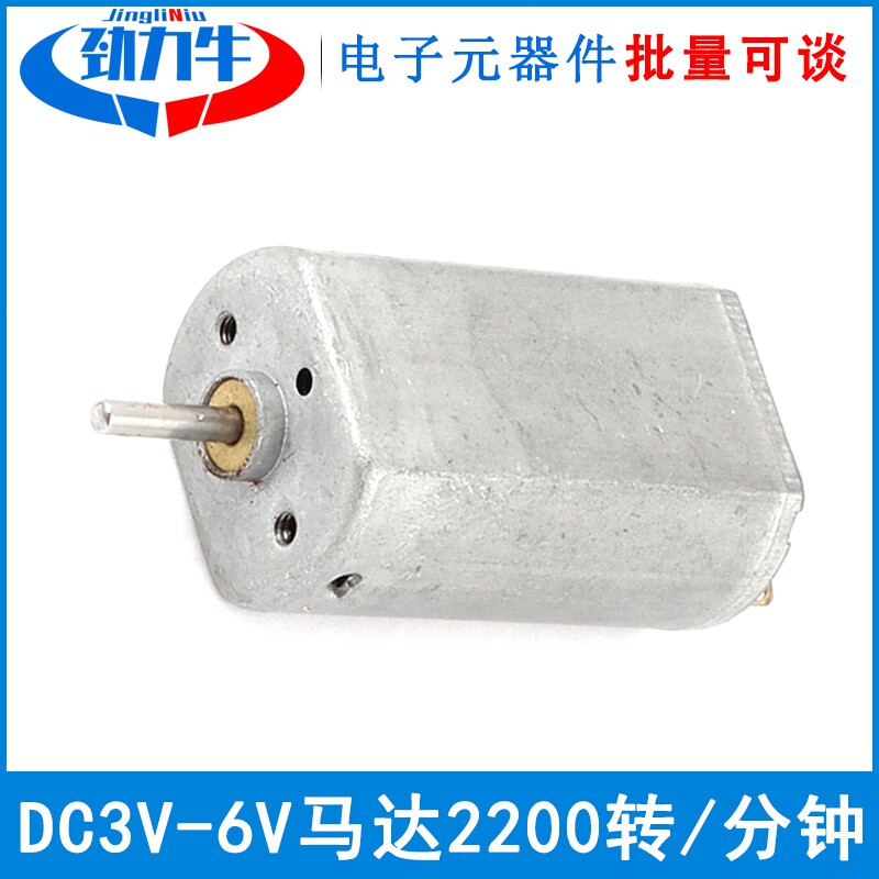 DC3V-6V剃须刀180马达1080/2200转每分钟电机直径20mm轴长16mm