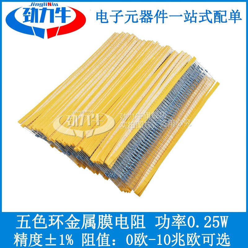 1/4W 0.25W 1%色环金属膜电阻器1M3.3M4.7M5.1M5.6M6.8M8.2M10M欧