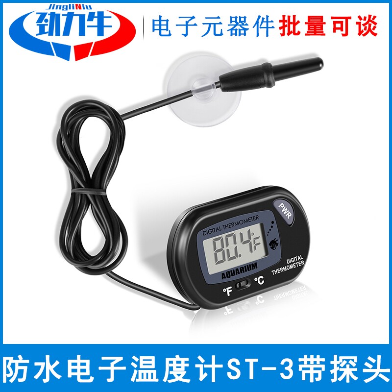 数显led鱼缸电子温度计水温计水族外置鱼缸高精度防水迷你测温计