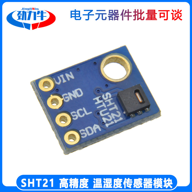 3-5V GY-21 SHT21温湿度传感器模块GY21-SI7021-5V 温湿度传感器