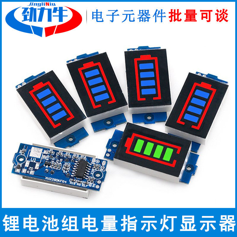 1/2/3/4/6/7串3.7V12V25V锂电池电量显示器18650三元电池组指示灯