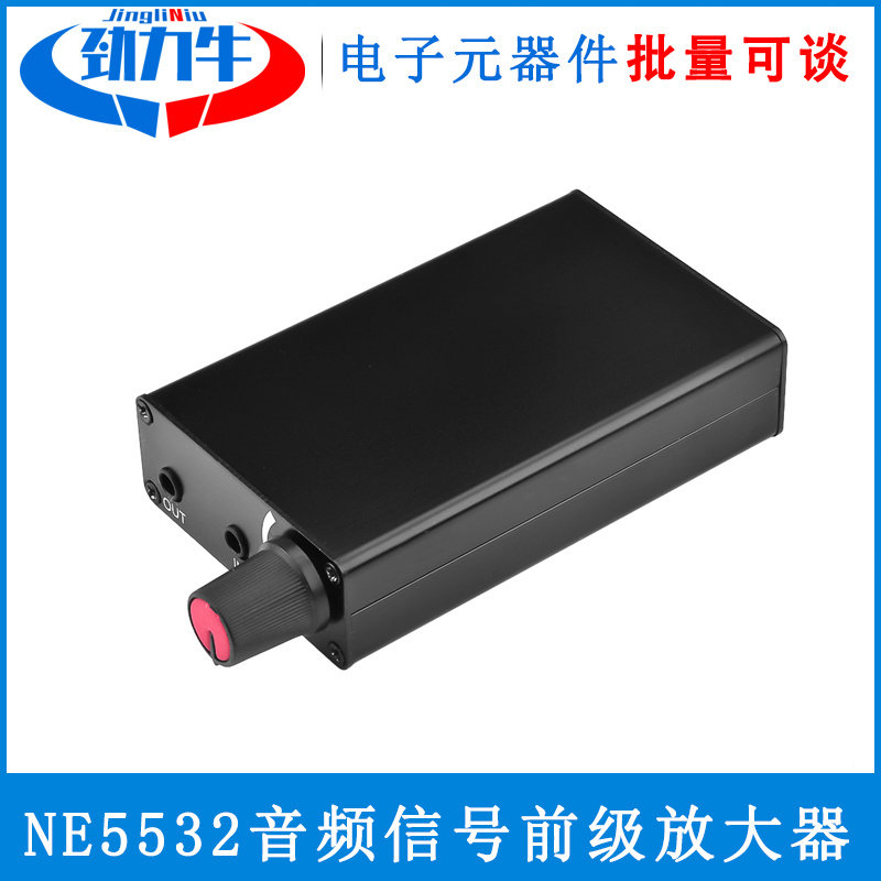 NE5532音频信号前级放大器功放前级放大板DC8V-20V单电源供电