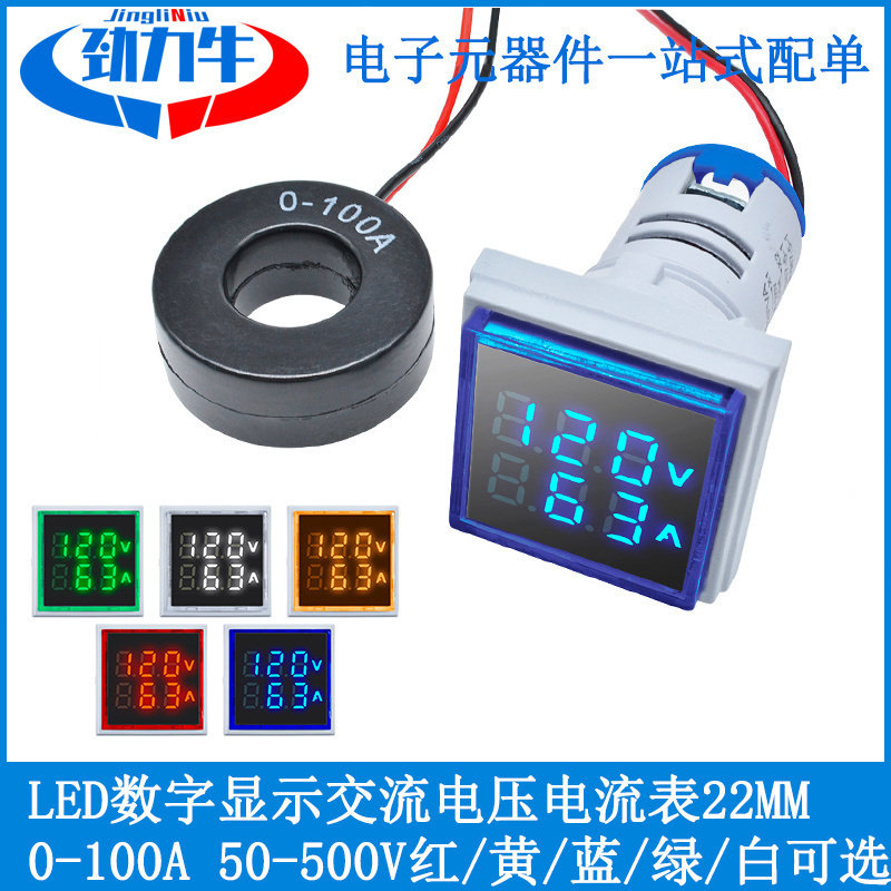AC交流电压电流表数字双显示指示灯表头22mm孔径110V220V380 100A