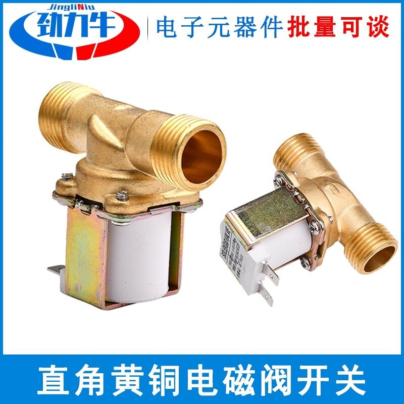 220v电磁阀水阀24v阀门电动常闭 4.8W进放水管电子阀控制阀开关