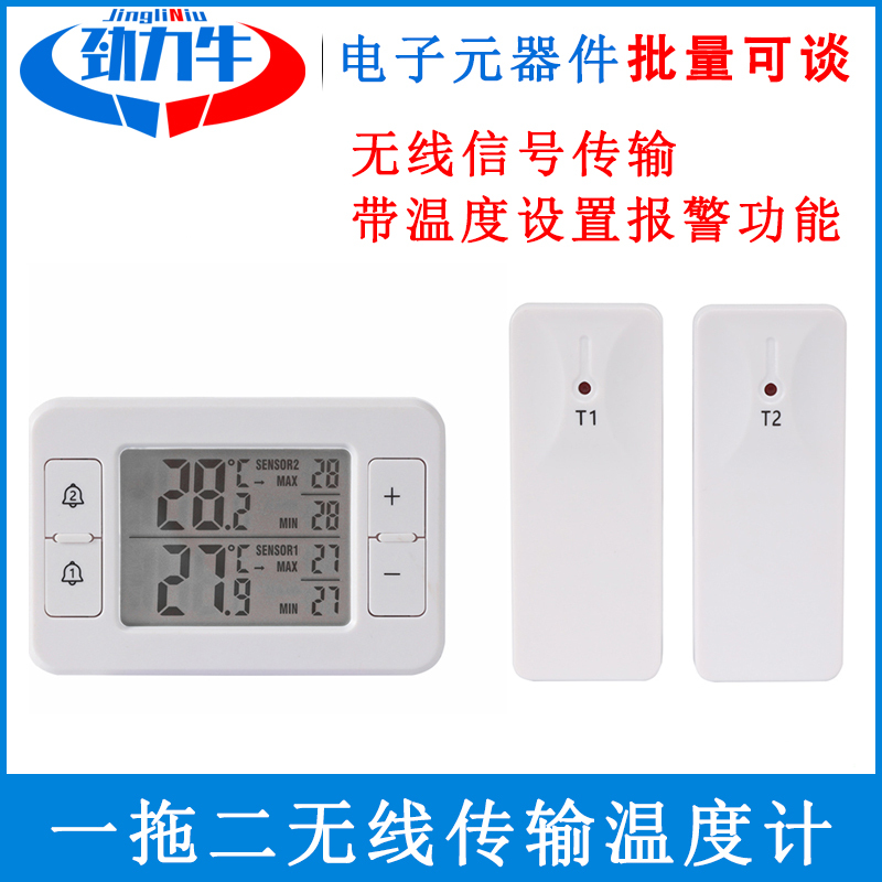 One-To-Two Wireless Transmission Thermometer Indoor and Outdoor Household Refrigerator Cold Storage Digital Thermometer with Alarm Function One-To-Two Wireless Transmission Thermometer Indoor and Outdoor Household Refrigerator Cold Storage Digital Thermometer with Alarm Function