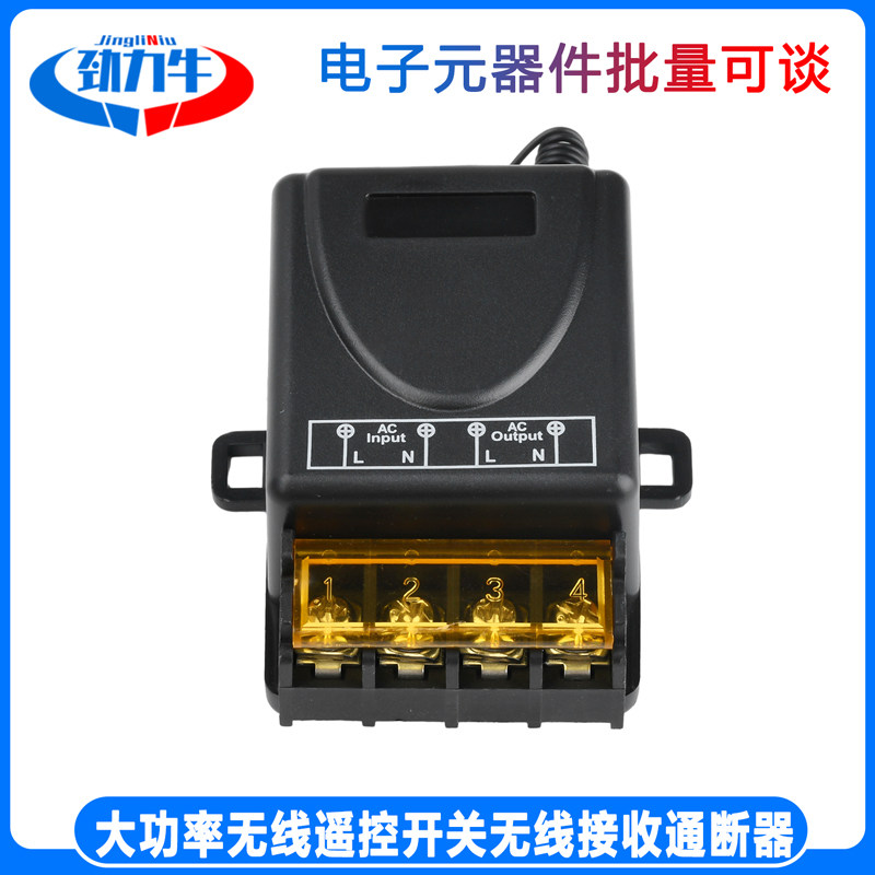 40A大功率无线遥控开关远程遥控水泵电机无线接收通断器AC85-250V