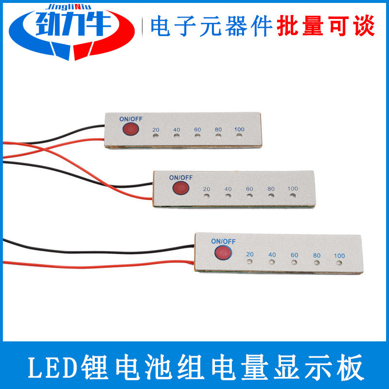 LED锂电池组电量显示板百分比指示器1/3/4串3.7/7.4/12.6/16.8V
