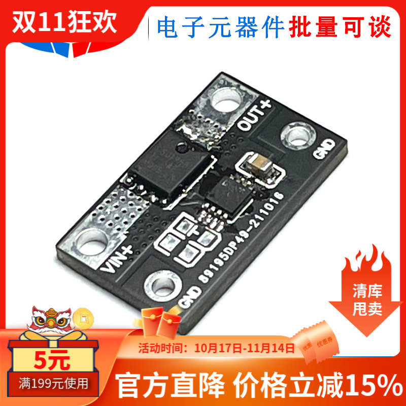 大电流理想二极管 75V 12A太阳能防反灌充电防倒灌反流保护模块