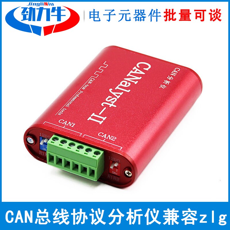 CAN分析仪 CANOpen J1939 DeviceNet USBCAN-2 USB转CAN 兼容zlg