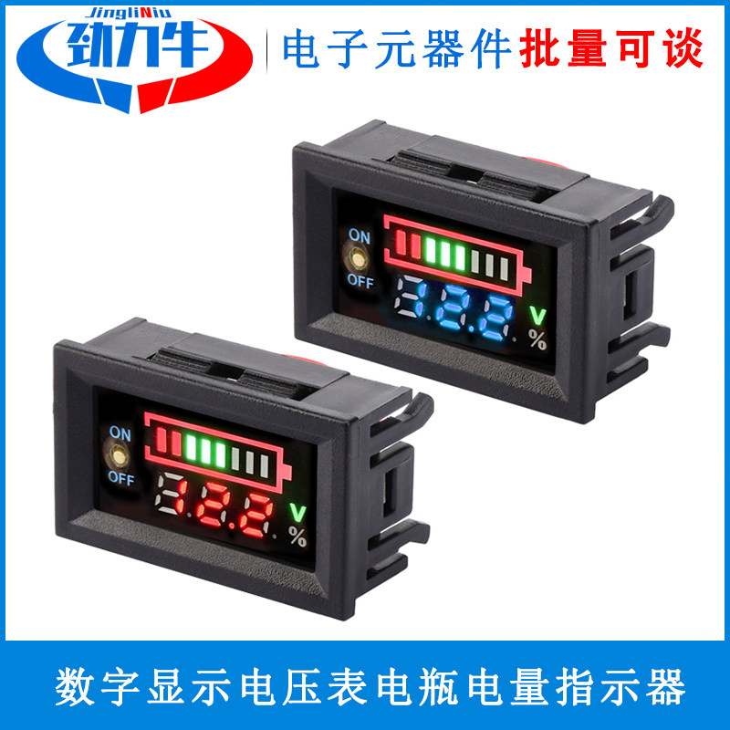 LED两线数字显示电压表 2S/3S/4S锂电电瓶电量指示器带开关