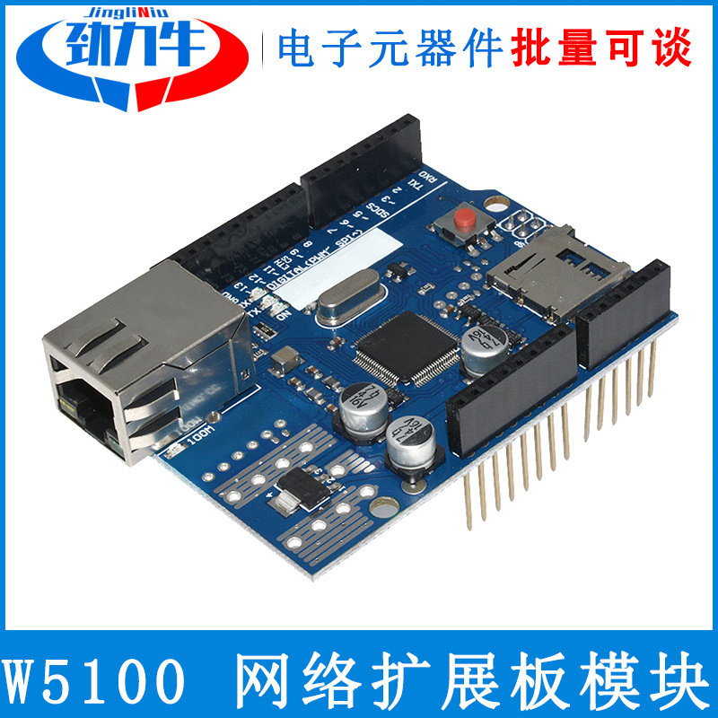 W5100以太网网络扩展板SD卡模块 适用于开发板