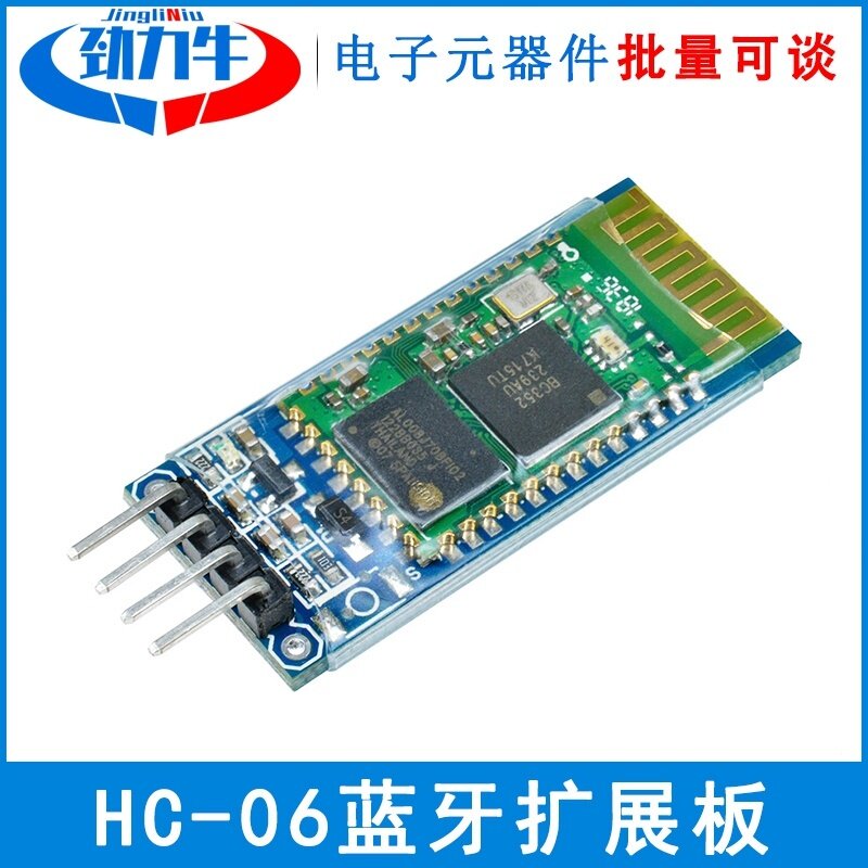 HC-06蓝牙扩展板模块 主从机蓝牙模块 无线蓝牙串口透传带4针脚