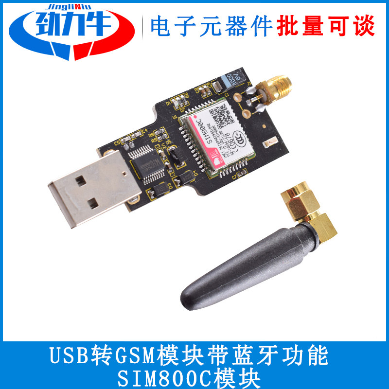 USB转GSM模块  CH340T 四频GSM/GPRS带蓝牙功能SIM800C模块