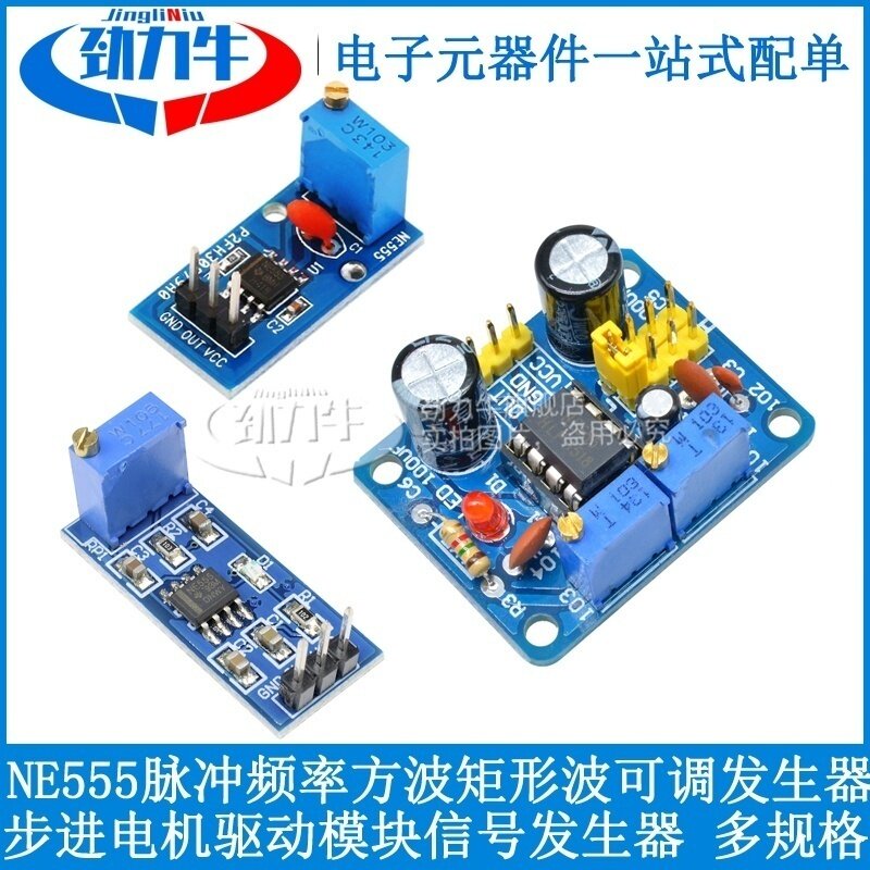 NE555脉冲发生器方波矩形波频率占空比信号发生器模块频率可调板