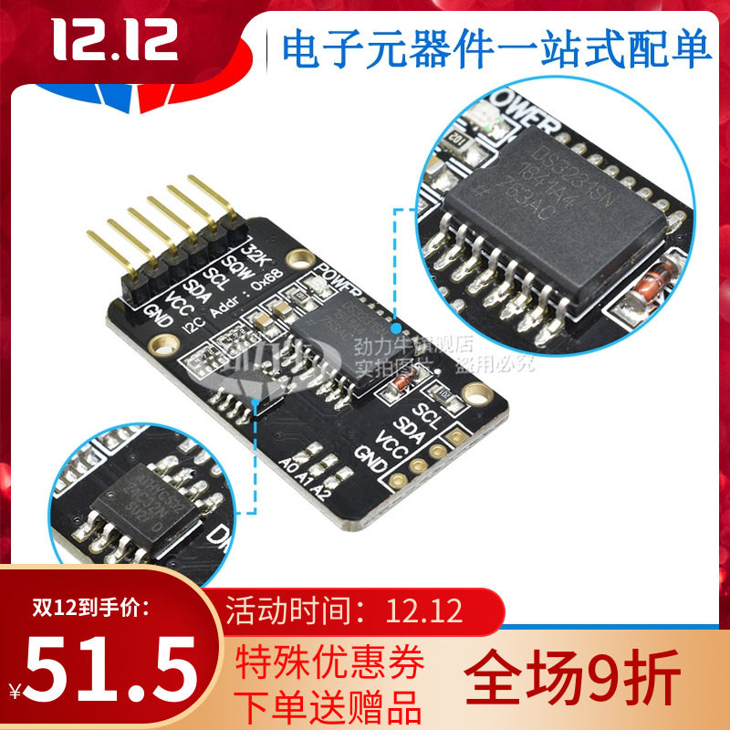 DS3231SN clock module high precision original imported chip I2C microcontroller development board smart trolley