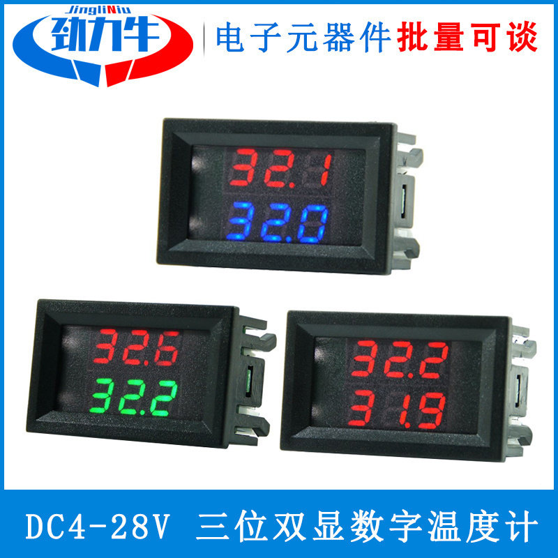 DC12V24 高精度双显数字温度计车载温度表NTC金属探头防水 元器件