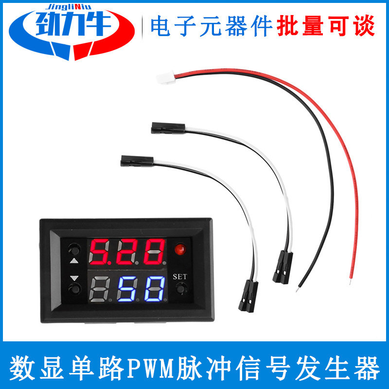 DC 4-30V数显单双路PWM脉冲频率占空比可调 方波矩形波信号发生器